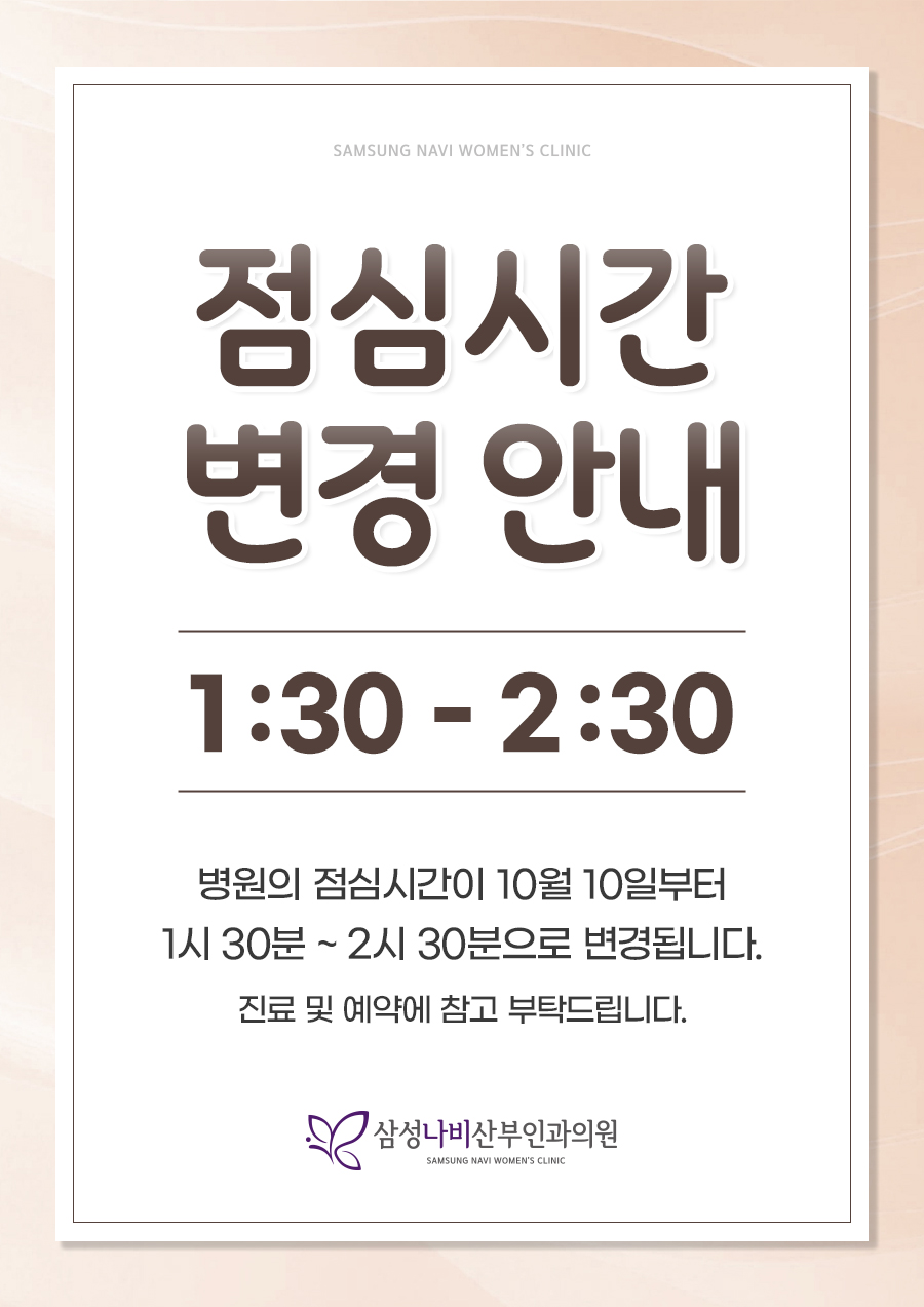 점심시간 변경 안내