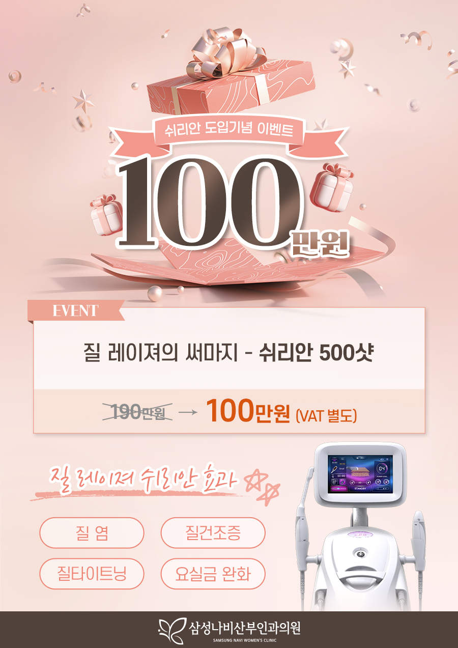 쉬리안 도입기념 이벤트